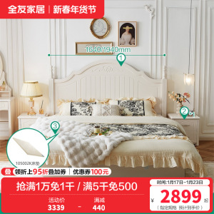 全友家居双人床 韩式田园1.8米床板式床 卧室家具四件套-