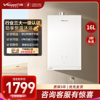 万和(Vanward)[安睡洗V6PRO]燃气热水器16升恒温强劲舒适体验天然气一级节能JSQ30-16V6 PRO