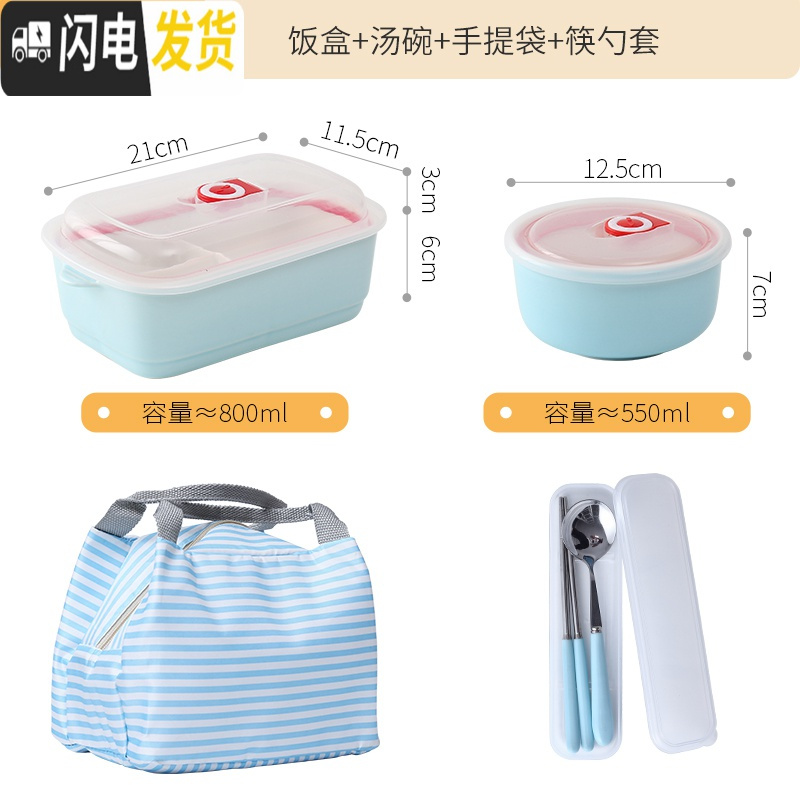 三维工匠创意陶瓷分格饭盒学生分隔便当盒带盖简约三格分餐盒可微波密封碗 三格便单盒套餐A[蓝色]