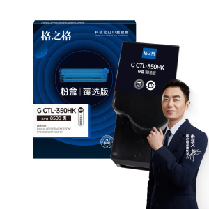 格之格G CTL-350HK臻选版 碳粉盒 适用Pantum 黑色 8500页