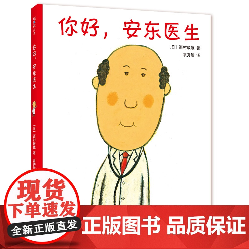 你好,安东医生