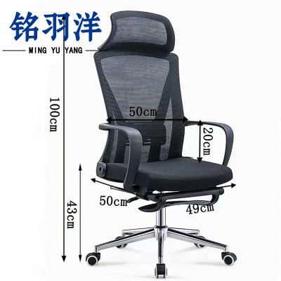 铭羽洋办公椅子可躺把