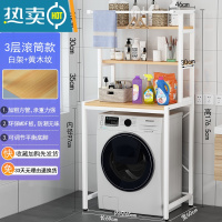 敬平洗衣机置物架翻盖上开浴室厕所卫生间滚筒落地马桶上方阳台收纳架 三层滚筒款-白架---黄木纹⭐热卖/带毛巾杆浴室置物架