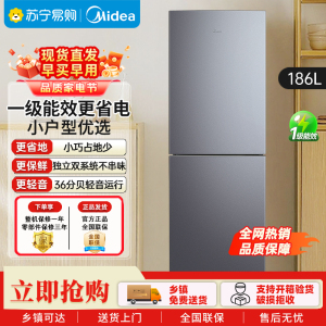 美的186升两门二门双开门节能低音风冷无霜迷你小型家用租房电冰箱美的 冰箱 MR-196W 钛钢灰-星烁