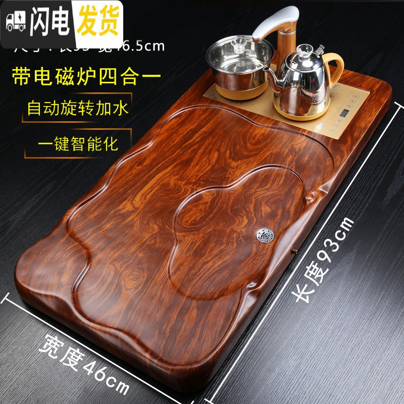 三维工匠茶盘实木茶具大号小号家用简约黑檀木花梨办公室茶台茶道电木茶盘 花梨纹行云(带电炉)