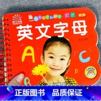 英文字母(选3本29.8元 4本39.8元) [正版]宝宝撕不烂水果蔬菜婴幼儿童早教卡片认知卡1-2-3岁宝宝书本幼儿益