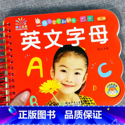 英文字母(选3本29.8元 4本39.8元) [正版]宝宝撕不烂水果蔬菜婴幼儿童早教卡片认知卡1-2-3岁宝宝书本幼儿益