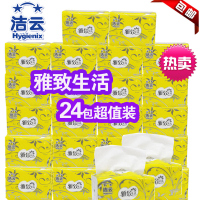 洁云雅致生活抽纸200抽*24包面巾纸餐巾纸家庭装纸巾