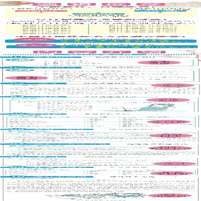 [M]新编日语教程4(第3版)-9787562833666