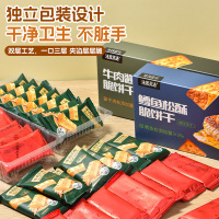 法思觅语 牛肉酱+鳕鱼松 酥脆饼干牛肉酱双层脆鳕鱼松夹心陷酥脆薄脆饼干香酥独立包装盒装小零食甜点散装零食袋充饥旗舰店
