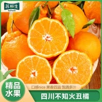 [苏鲜生]四川新鲜不知火柑橘 净重5斤 单果65mm+ 产地精选 坏果包赔