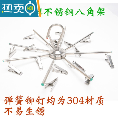敬平上海产 不锈钢衣架 /衣夹/晒衣架 折叠不锈钢八角架 晒袜夹 304不锈钢6只(送10个备用夹)