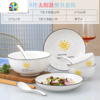 情侣2/4人碗碟套装 家用陶瓷吃饭碗盘子面碗汤碗大号碗筷餐具组合 FENGHOU 4碗4盘4勺4筷2面碗(太阳)