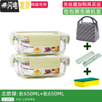 三维工匠饭盒上班族微波炉加热专用玻璃碗带盖密封保鲜水果便当盒家用分隔 [绿色]长650+长650+包+餐具+海绵擦