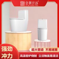皇朝卫浴连体马桶抑菌防臭陶瓷马桶大管道家用抽水座便喷射虹吸大冲力坐便器8146