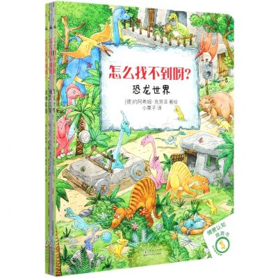 [N]怎么找不到呀(共3册)-9787511053367