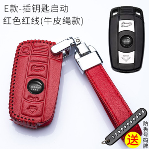 [补贴10%]新18款宝马3系5系7系钥匙包X1X3X4X5X6汽车钥匙套320li/530li