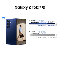 三星 Galaxy Fold7 12+256G 暗影蓝 2亿像素 AI手机 折叠屏手机