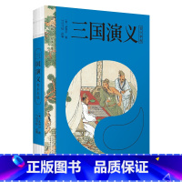 三国演义 [正版]「赠人物关系图」三国演义罗贯中著青少年版无障碍阅读注释10-14岁小学初中课外书阅读学生版古典文学四大