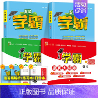 [学霸+大试卷4本]⭐语文+数学(人教版) 三年级上 [正版]2024秋新版小学学霸提优大试卷一年级二年级三四五六年级上