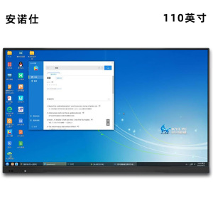 安诺仕110英寸国产麒麟系统会议平板一体机4K高清智能电子白板 ANS-GCH110DS