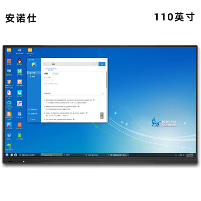 安诺仕110英寸国产麒麟系统会议平板一体机4K高清智能电子白板 ANS-GCH110DS