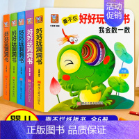 [全6册]好玩的撕不烂洞洞书 [正版]婴儿推拉机关洞洞书宝宝绘本2岁适合阅读看的图书0-1到3岁 儿童启蒙行为习惯教养3