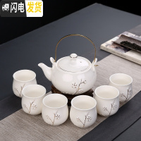 三维工匠钧窑提梁壶茶具套装家用大号带过滤陶瓷功夫茶壶茶杯茶盏泡茶器 描金白瓷一壶六杯无柄杯铜把手