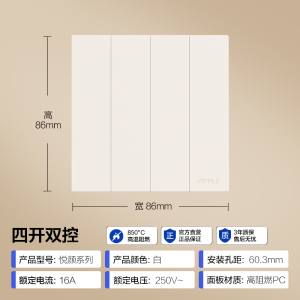 欧普照明奶白色开关插座面板多孔电源墙壁墙壁USB五孔插座家用5孔悦颜