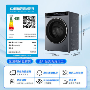 海尔 XQG100-BLDE582HU1 滚筒洗衣机家用全自动10kg直驱精华洗583AB款家电