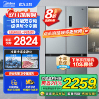 美的(Midea)480升十字对开冰箱一级智能双变频家用电冰箱双循环风冷无霜温湿精控大容量BCD-480WSPZM(E