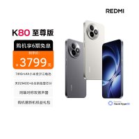 小米 REDMI K80 至尊版 云杉绿 16+1024 红米手机新品红米k80至尊学生电竞游戏手机
