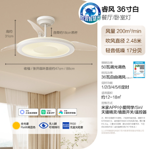 欧普隐形电风扇灯吊扇奶油风餐厅吊灯卧室客厅简约现代灯具餐厅一级能效 呵护光 送遥控器