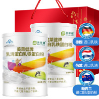 纯动物蛋白美莱健牌乳铁蛋白乳清蛋白粉500g*2罐含益生元男女成人中老年老人手术后体虚补充蛋白质营养粉恢复增强体质免疫力