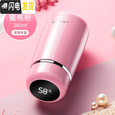 三维工匠智能测温304不锈钢保温杯女学生个性可爱男简约创意便携茶水杯子 粉色360(温显)