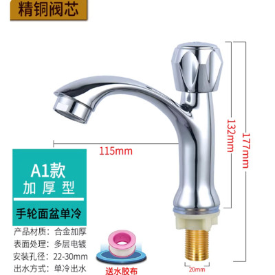 珠钻单冷洗手盆水龙头面盆台上盆龙头 单只