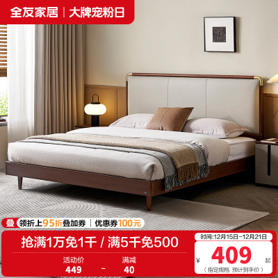全友家居新中式皮艺软包床家用主卧室实木脚双人大床