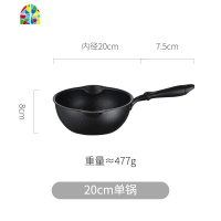 锅不粘锅小型家用炒菜锅小号煎炒两用电磁炉专用炒锅1-2人 FENGHOU 28cm锅+锅盖
