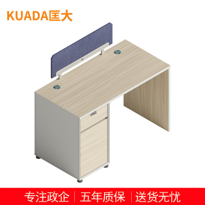 匡大办公桌 现代简约员工桌1.2米单人位职员桌带桌屏 KDT-13B1202