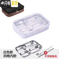 三维工匠304不锈钢分格带盖饭盒学生食堂便当盒便携分隔型上班族餐盒套装 (白色)4格+送餐具+保温袋