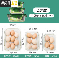 三维工匠保鲜盒耐热玻璃碗保鲜饭盒冰箱微波炉专用带盖密封碗便当碗 长方1040+640+370三件套绿色