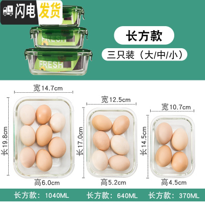 三维工匠保鲜盒耐热玻璃碗保鲜饭盒冰箱微波炉专用带盖密封碗便当碗 长方1040+640+370三件套绿色