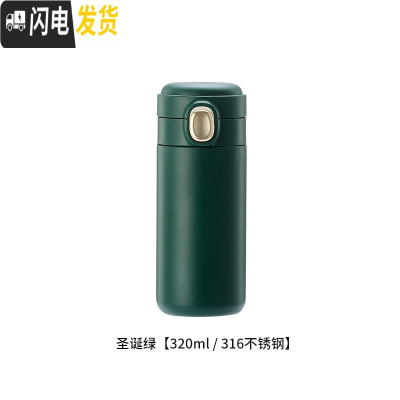 三维工匠圣诞保温杯女学生清新文艺水瓶男情侣简约杯子个性创意潮流 圣诞绿-316不锈钢-320