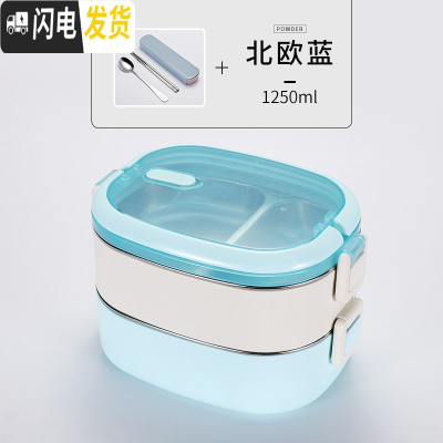 三维工匠304不锈钢分格饭盒多层学生男女便当盒日式韩国带盖上班族1人餐盒 北欧蓝2层[含餐具]