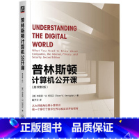[正版]直营普林斯顿计算机公开课 原书第2版 布莱恩 柯尼汉 基本常识 通信系统 工作原理 Python编程 人工智能