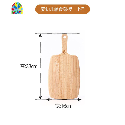 宝宝辅食菜板实木家用砧板小宿舍迷你水果板面包板小号菜板 FENGHOU 41.3x20x3.16(橡胶木无漆无蜡)