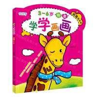 [N]拼音a o e(3-6岁)/创意学学画画-9787549859085