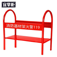 宜掌柜 灭火器架