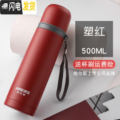 三维工匠保温杯 500水杯不锈钢便携创意男女办公儿童学生定制杯子 塑红