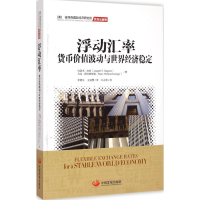 音像浮动汇率